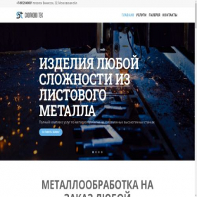 Скриншот главной страницы сайта skolkovofactory.ru