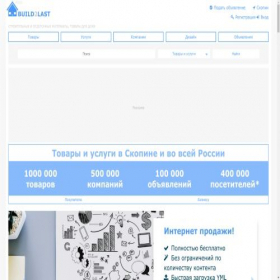 Скриншот главной страницы сайта skopin.build2last.ru
