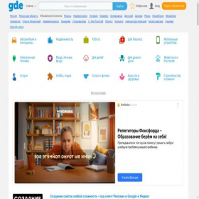 Скриншот главной страницы сайта skopin.gde.ru