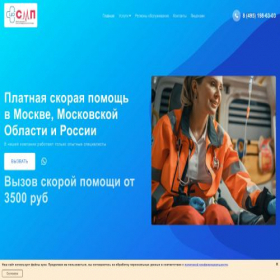 Скриншот главной страницы сайта skoraya-112.ru