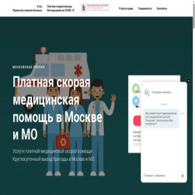 Скриншот главной страницы сайта skoraya-pomoshch.ru