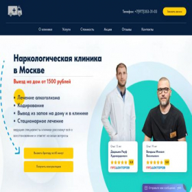 Скриншот главной страницы сайта skoraya103.pro