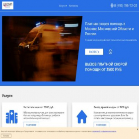 Скриншот главной страницы сайта skormed.ru