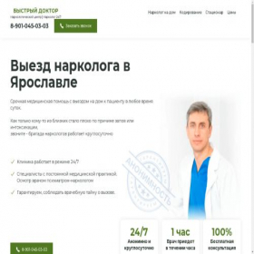 Скриншот главной страницы сайта skoro-med.ru