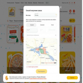 Скриншот главной страницы сайта skoro-pizza.ru