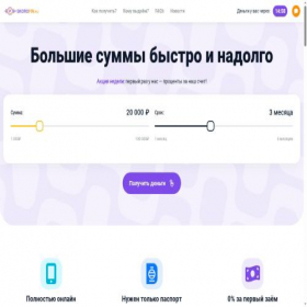 Скриншот главной страницы сайта skorofin.ru