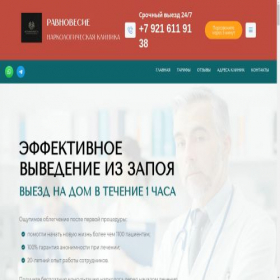 Скриншот главной страницы сайта skorpomosh.ru