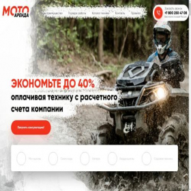 Скриншот главной страницы сайта skoterpart.ru