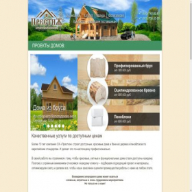 Скриншот главной страницы сайта skprestig.ru