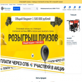 Скриншот главной страницы сайта skprof-ru.ru
