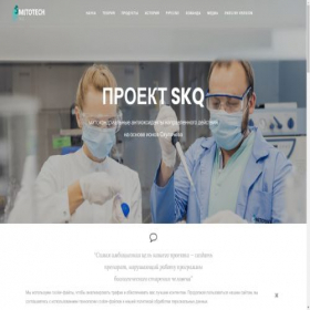 Скриншот главной страницы сайта skq1.ru