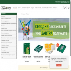 Скриншот главной страницы сайта skrepka22.ru