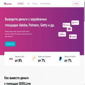 Скриншот главной страницы сайта skrillme.ru