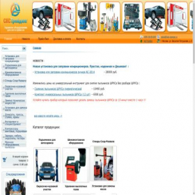 Скриншот главной страницы сайта sks-garage.ru