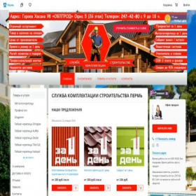 Скриншот главной страницы сайта sks59.com