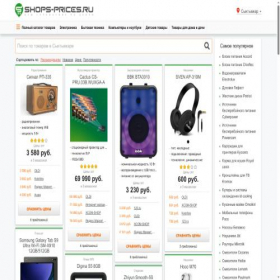 Скриншот главной страницы сайта skt.shops-prices.ru