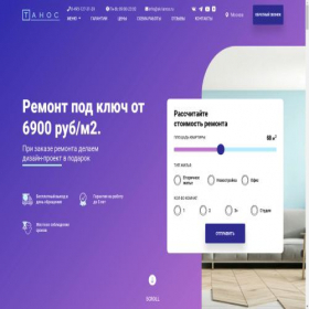 Скриншот главной страницы сайта sktanos.ru