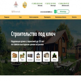 Скриншот главной страницы сайта skteremok.ru