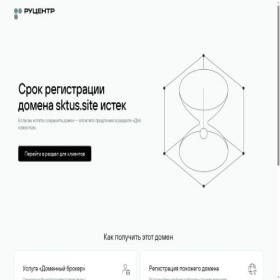 Скриншот главной страницы сайта sktus.site
