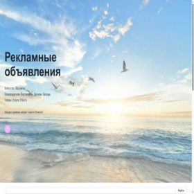 Скриншот главной страницы сайта sku24.online