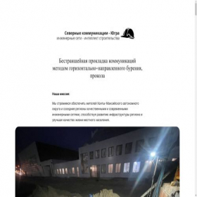 Скриншот главной страницы сайта sku86.ru