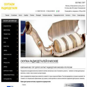 Скриншот главной страницы сайта skupaem-radiodetali.ru