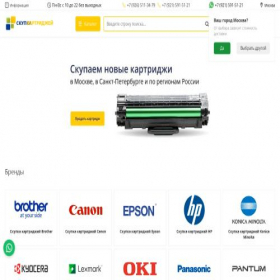 Скриншот главной страницы сайта skupcartridge.ru