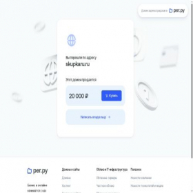 Скриншот главной страницы сайта skupkaru.ru