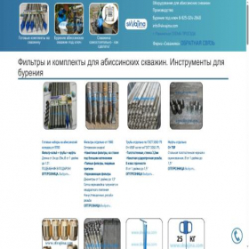 Скриншот главной страницы сайта skvajina.com