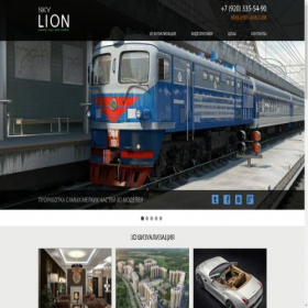 Скриншот главной страницы сайта sky-lion.com