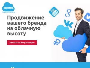 Скриншот главной страницы сайта sky-media.biz