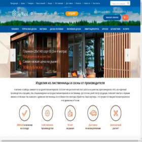 Скриншот главной страницы сайта sky-wood.ru