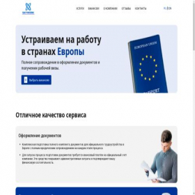 Скриншот главной страницы сайта sky-work.info