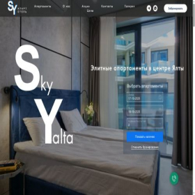 Скриншот главной страницы сайта sky-yalta.ru