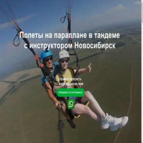 Скриншот главной страницы сайта sky54.ru