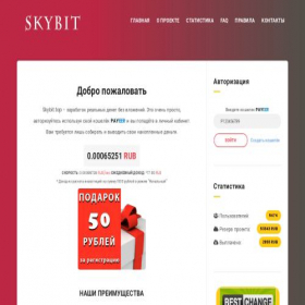 Скриншот главной страницы сайта skybit.top
