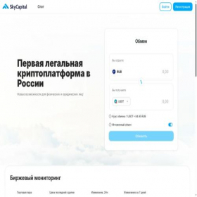 Скриншот главной страницы сайта skycapital.group