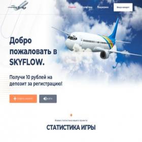 Скриншот главной страницы сайта skyflow.live