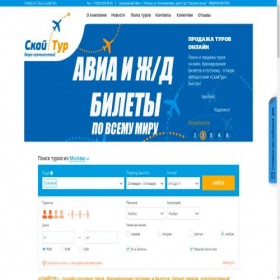 Скриншот главной страницы сайта skygrup.ru