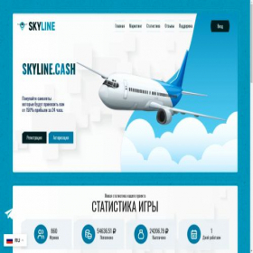 Скриншот главной страницы сайта skyline.cash