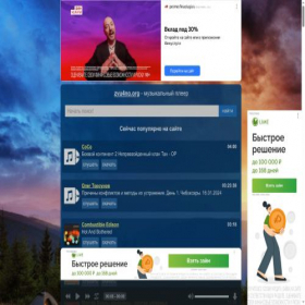 Скриншот главной страницы сайта skymus.org