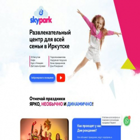 Скриншот главной страницы сайта skypark38.ru