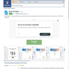 Скриншот главной страницы сайта skype-portable.ru.malavida.com
