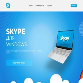 Скриншот главной страницы сайта skype.madeupofsoft.com