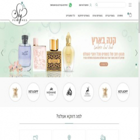 Скриншот главной страницы сайта skyperfumes.co.il
