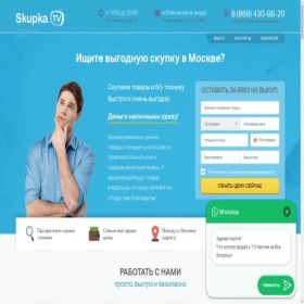 Скриншот главной страницы сайта skypka.tv
