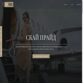 Скриншот главной страницы сайта skypride.club