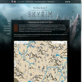 Скриншот главной страницы сайта skyrimmap.ru