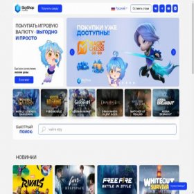 Скриншот главной страницы сайта skyshop.market