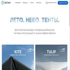 Скриншот главной страницы сайта skytent-russia.ru
